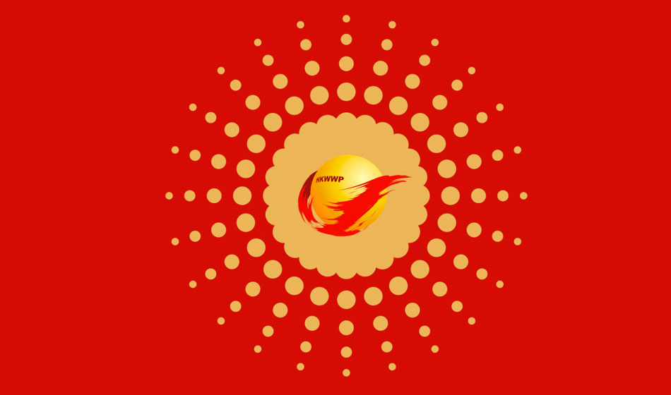 香港文汇报｜65周年形象策划